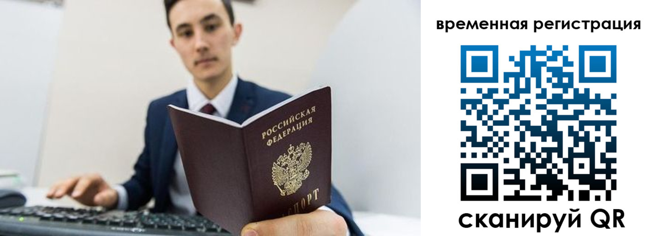 временная регистрация госуслуги в Боброве