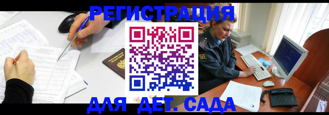 временная прописка в Боброве