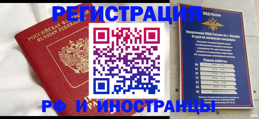 прописка для кредита в Боброве