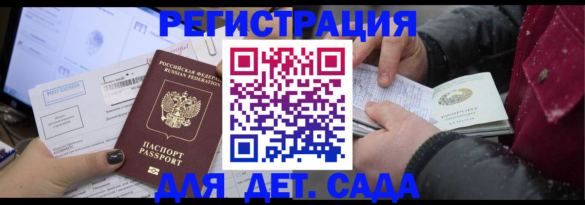временная регистрация купить в Боброве