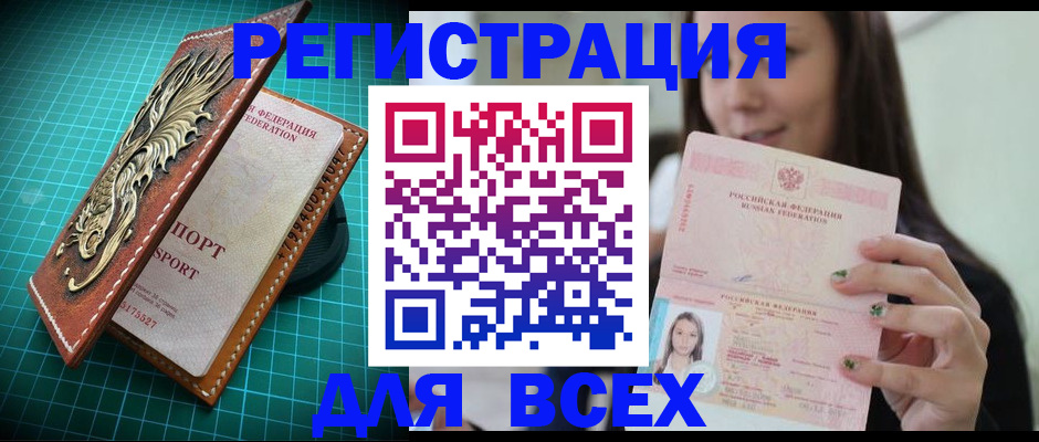 регистрация для школы в Боброве