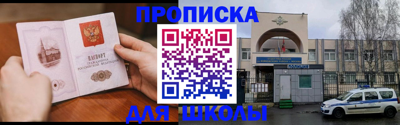 прописка паспорт в Боброве